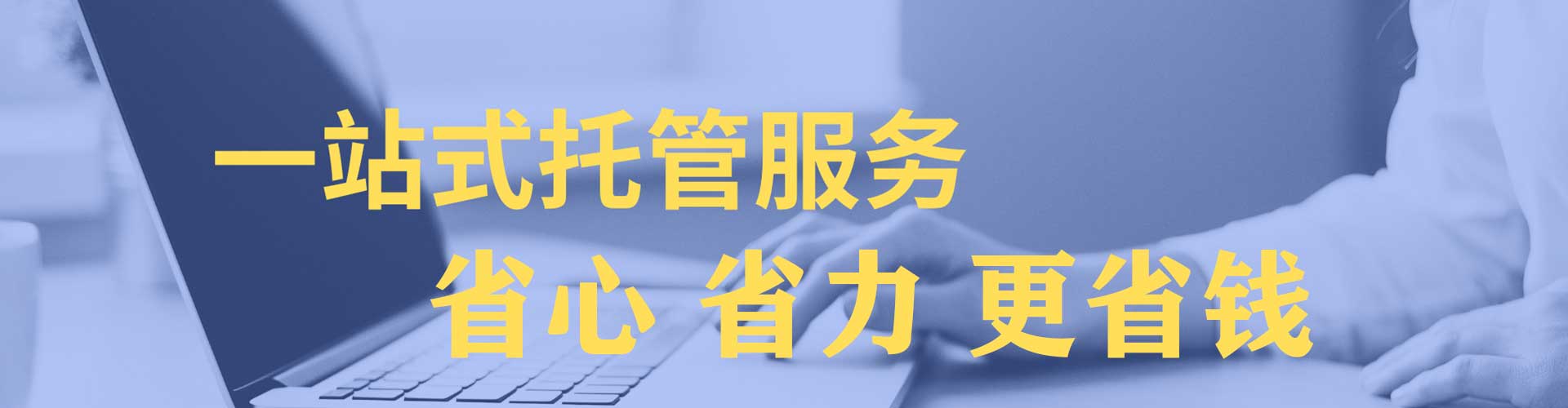 湖滨百度运营推广